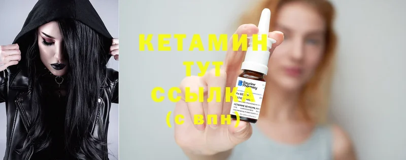 Кетамин ketamine  блэк спрут онион  Любим 