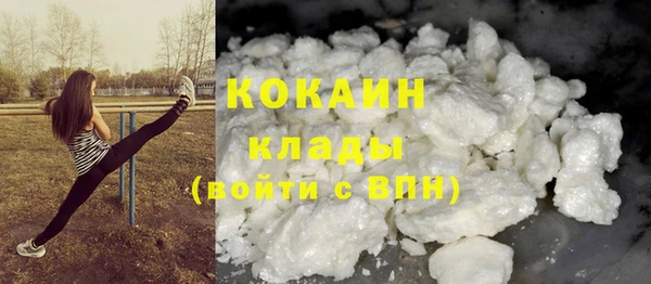 COCAINE Волоколамск